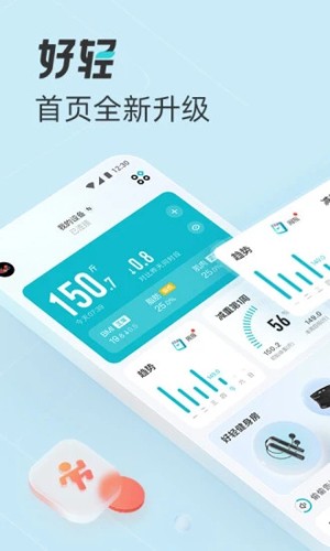云麦好轻app v4.65