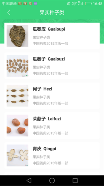 照药镜app v2.0.5