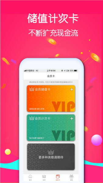 招客宝安卓版 v3.3.10