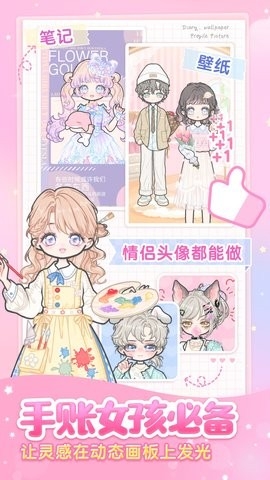 装扮少女官方正版下载 v2.65.1