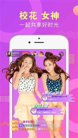 金沙直播平台截图3