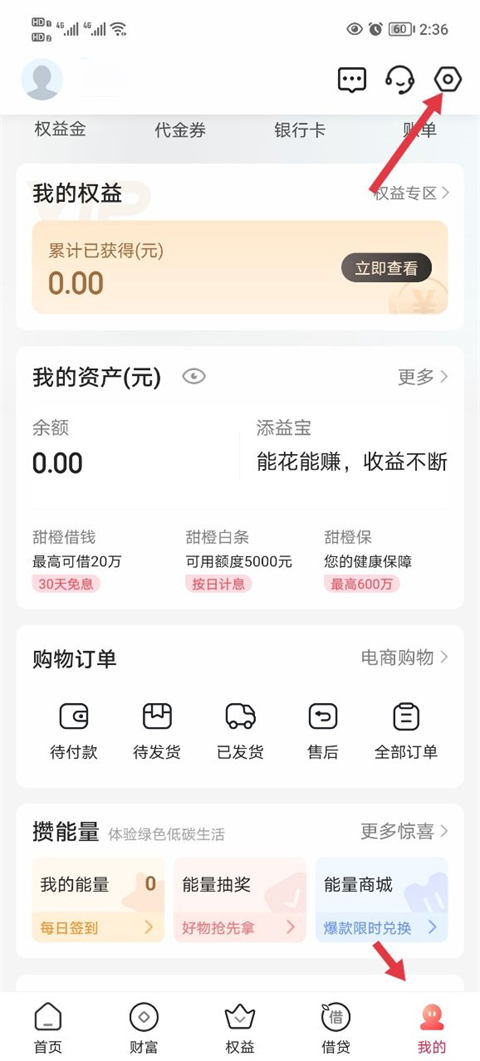 翼支付app官方正版
