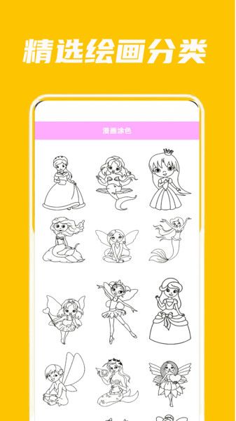 拷贝画迷免费版下载图片1