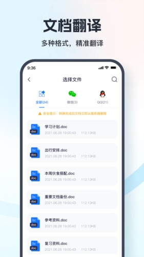 翻译相机最新版 v1.9.6.1
