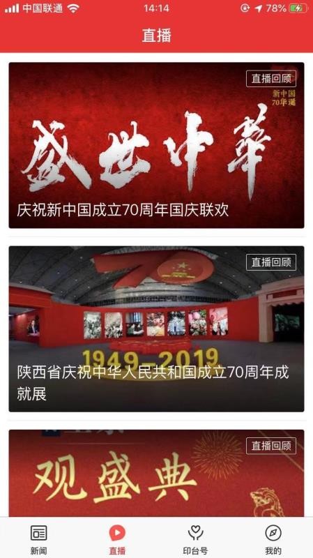 爱印台