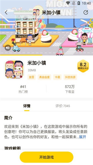 怎么使用配图2