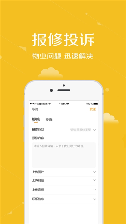 软件优势配图1