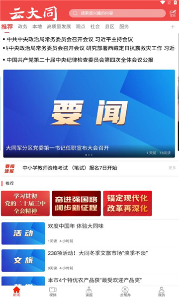 云大同最新版下载图片1