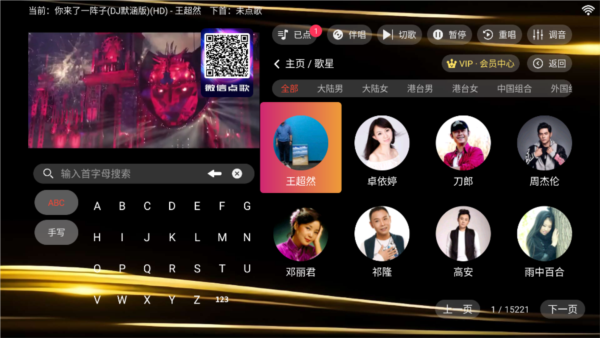 金音KTV app v3.15.53.2312271744