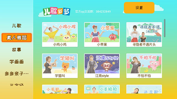 儿歌多多电视版