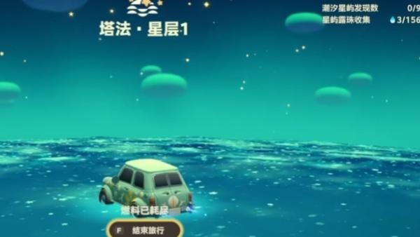 星布谷地流光电池怎么获得