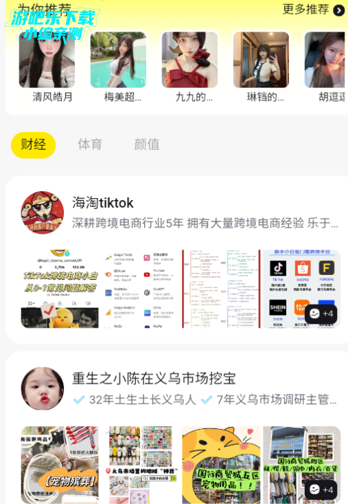 趣岛app粉丝圈安卓版