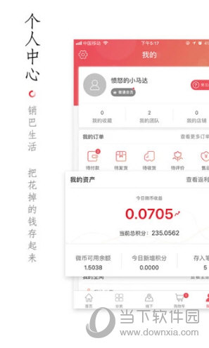 销巴生活