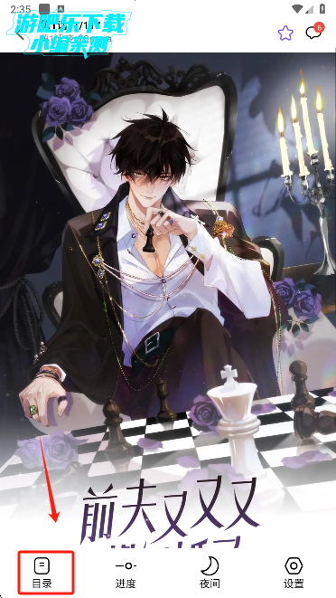 漫趣漫画最新版下载