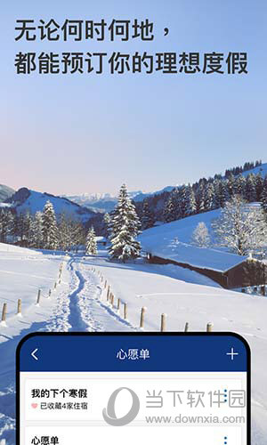 Booking缤客下载