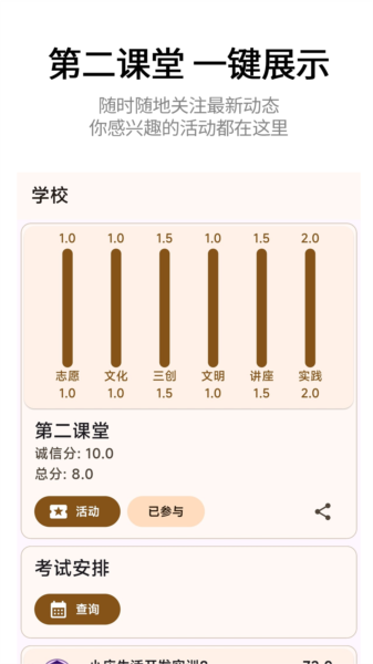 小应生活APP
