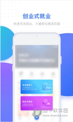 U人力APP