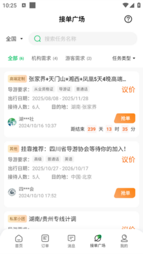 金牌说讲者版app3