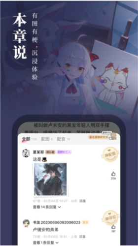 起点读书4