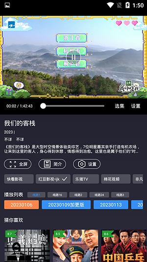 i酷影视去绑定去赞助版截图1