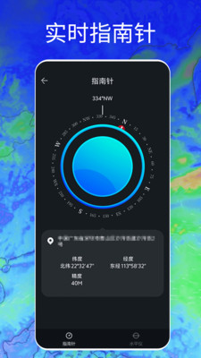 Windy天气云图app v1.0