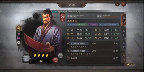 三国志战略版qq登录版武将攻略2