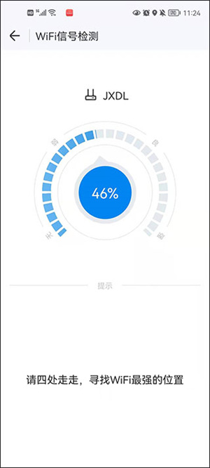 使用教程截图8