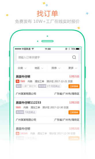 软件特色配图1