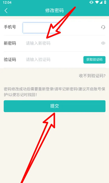 合伙记帐本app图片5