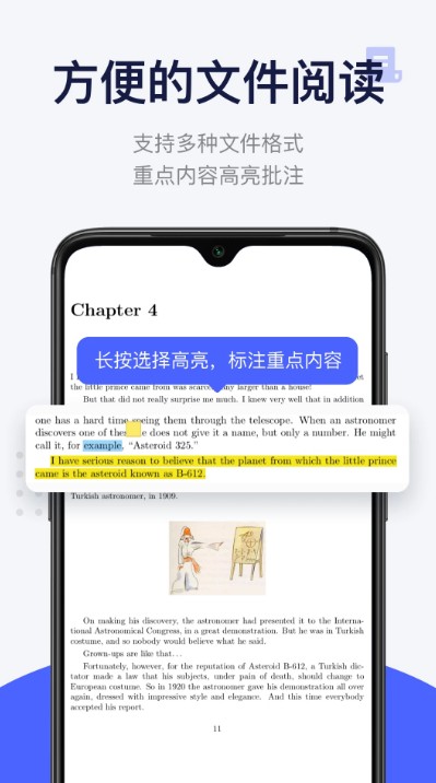 每日英语阅读app官方版下载截图