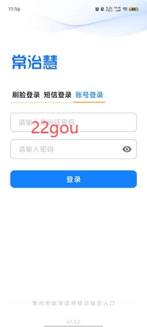 常治慧app官方版