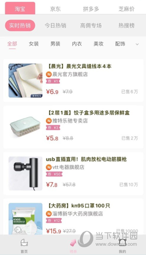 芝麻知妈APP