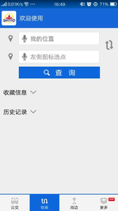 攀枝花智慧公交 v3.7安卓版下载