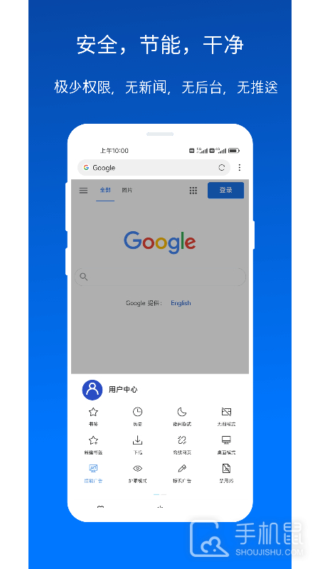 X浏览器 v5.1.2