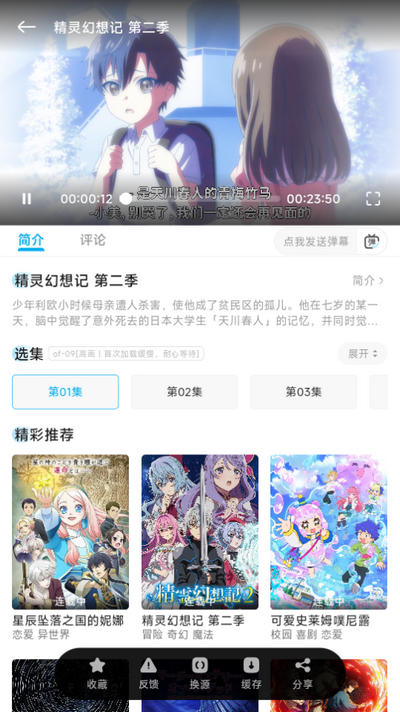 lanerc动漫 正版官网链接APP特色
