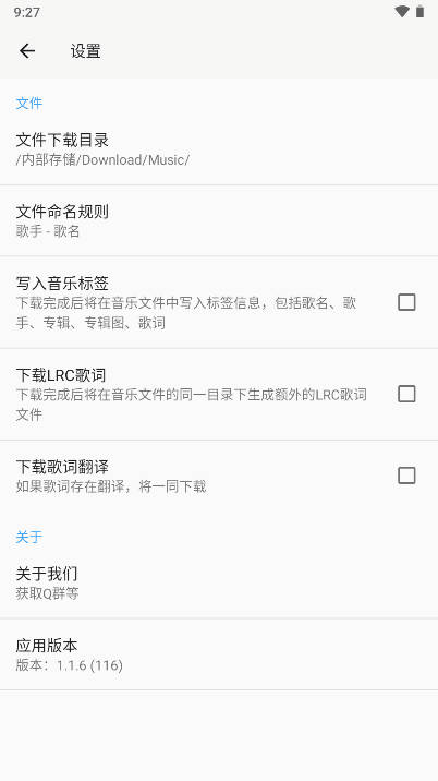 听心音乐app最新版本 v1.1.9 安卓手机版app