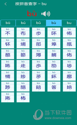 小学生字表