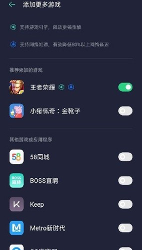 realme游戏空间app v10.13.2