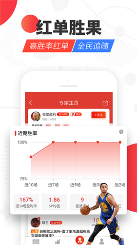 红胜体育app v2.9.7