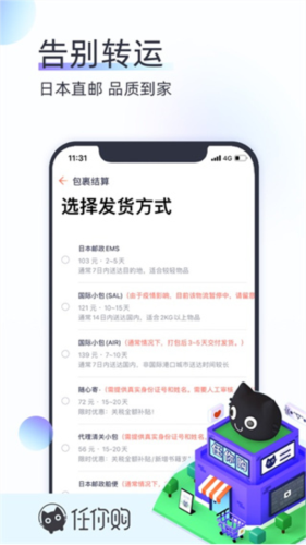 任你购GO安卓版宣传图