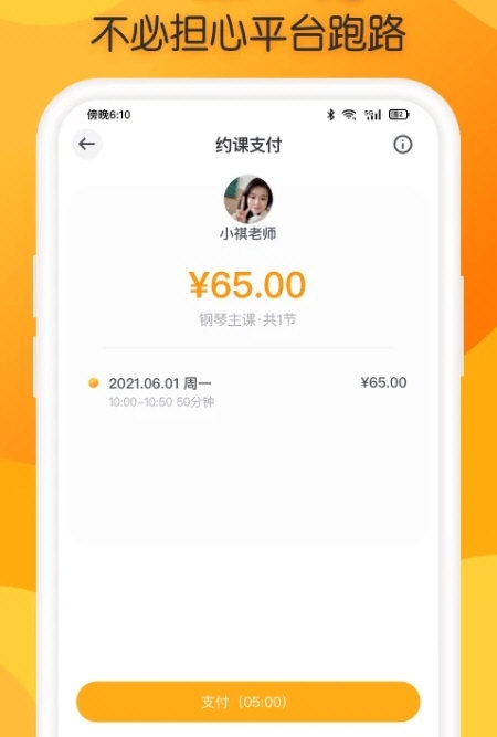 来音练琴2
