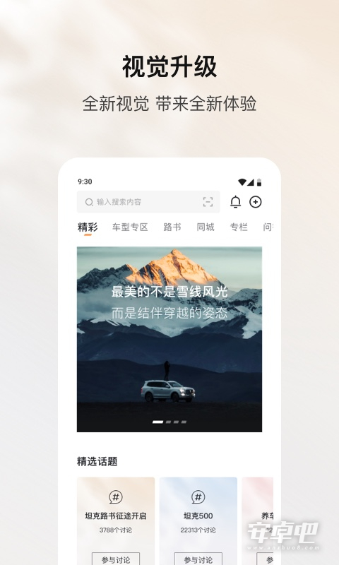 坦克TANK最新版截图1