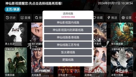 神仙影视3.7版官方版截图