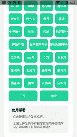 鸡乐盒9.0 v9.0