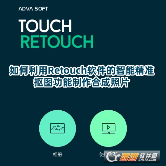 Retouch修圖軟件下載官方正版
