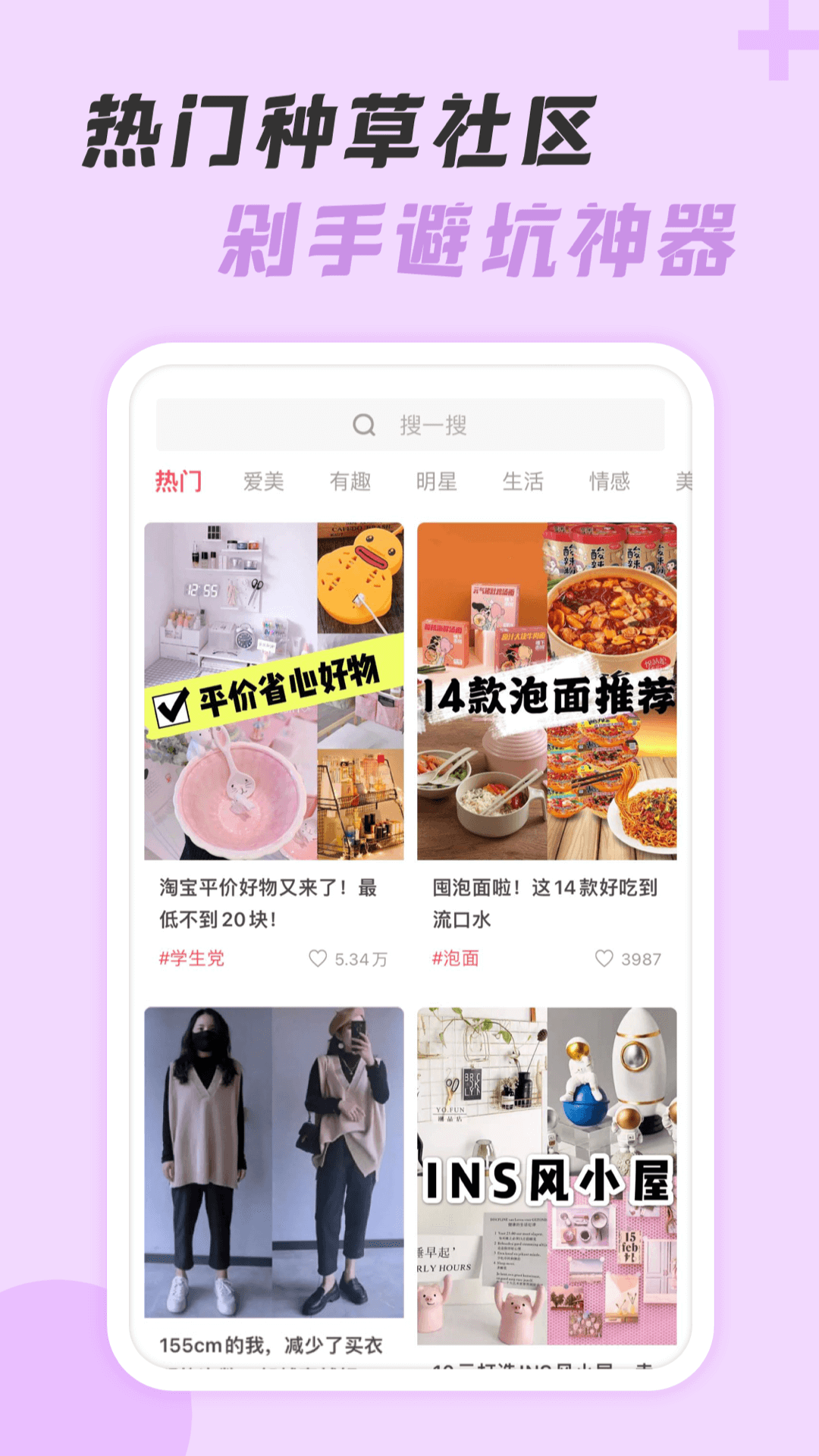 神奇口袋app 1.1.1