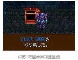 伊苏7高清纹理汉化版