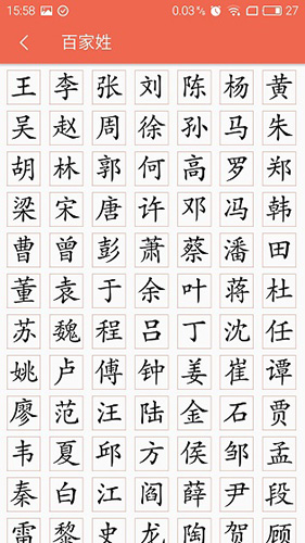 字源网app安卓版 v3.4