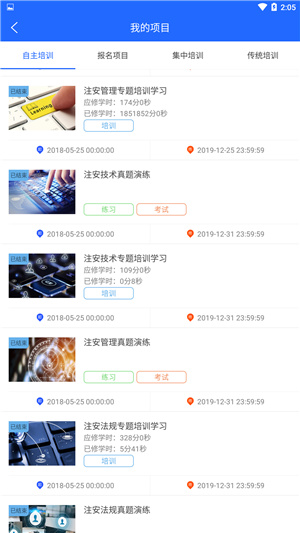 安培空间app v10.2.2