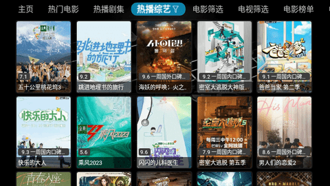 妙影TV电视盒子版